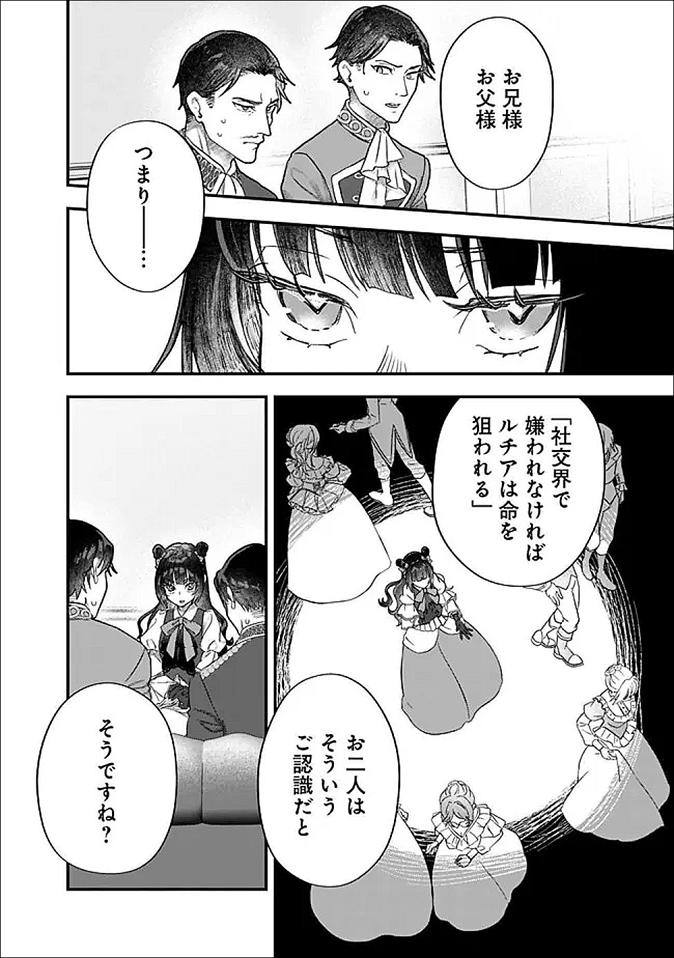 Denka, Chitto Hitokoto Yoroshii Desu Ka? - Chapter 4.2 - Page 8