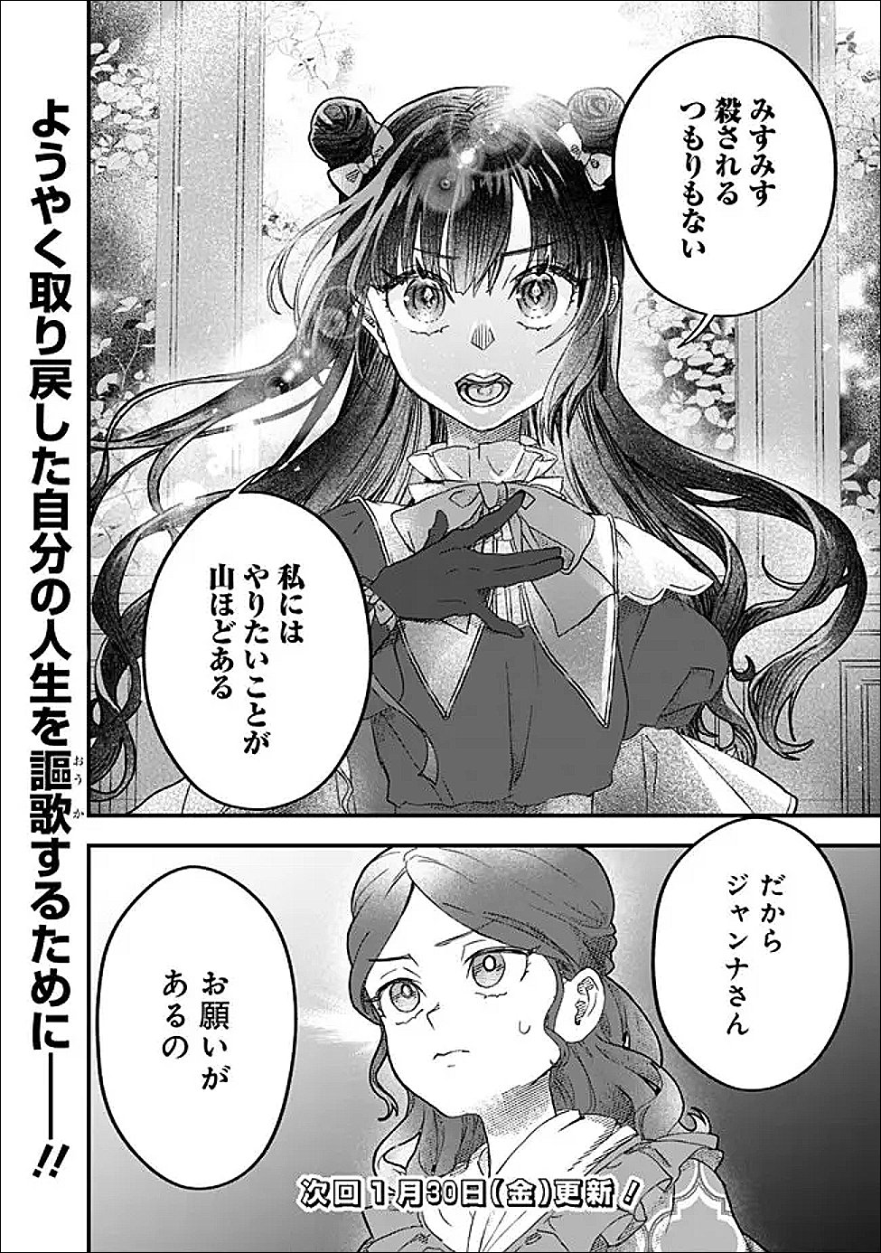 Denka, Chitto Hitokoto Yoroshii Desu Ka? - Chapter 5.2 - Page 14
