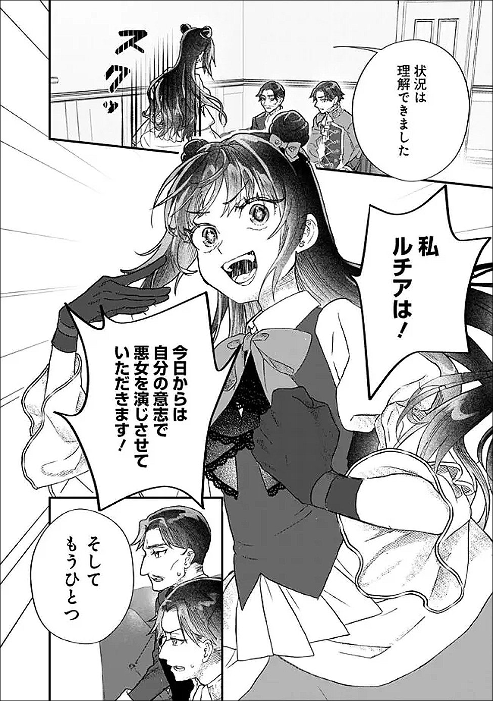 Denka, Chitto Hitokoto Yoroshii Desu Ka? - Chapter 5.2 - Page 4