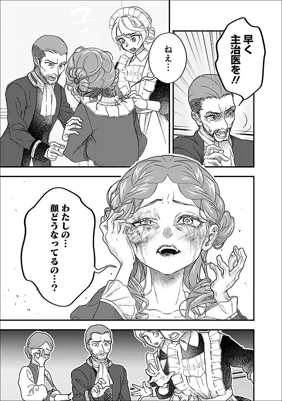 Denka, Chitto Hitokoto Yoroshii Desu Ka? - Chapter 5.2 - Page 9