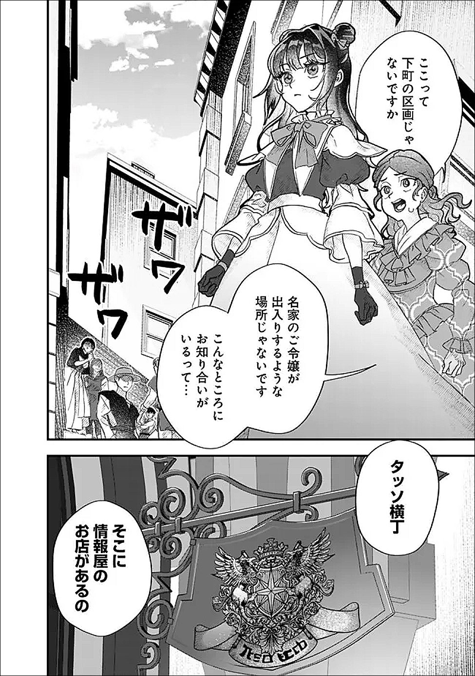 Denka, Chitto Hitokoto Yoroshii Desu Ka? - Chapter 6.1 - Page 10