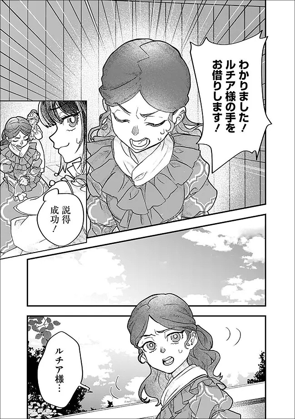 Denka, Chitto Hitokoto Yoroshii Desu Ka? - Chapter 6.1 - Page 9