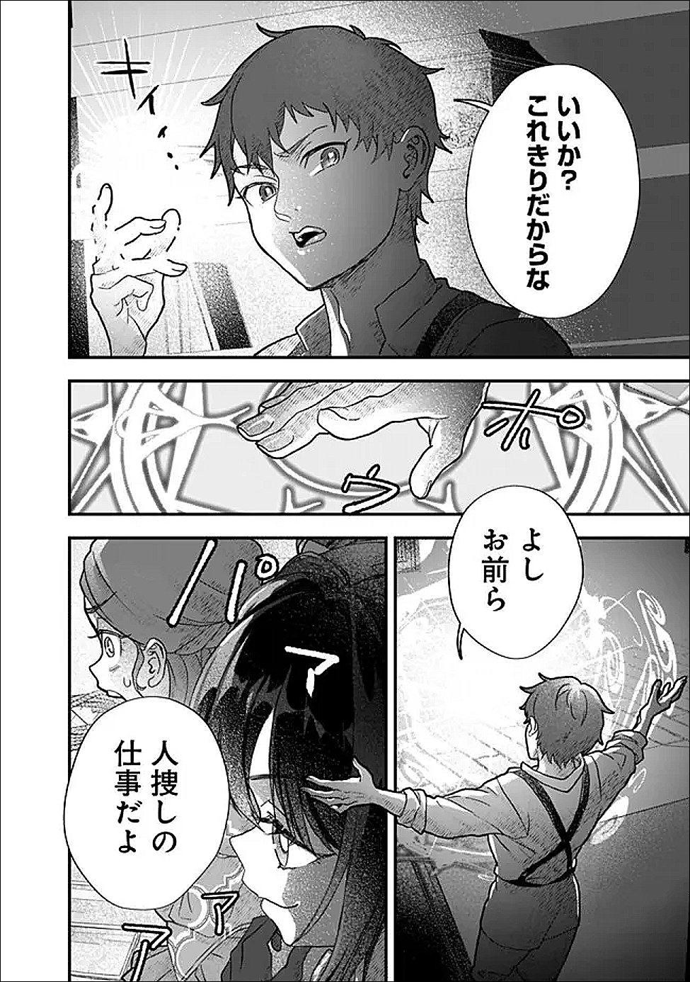 Denka, Chitto Hitokoto Yoroshii Desu Ka? - Chapter 6.2 - Page 12