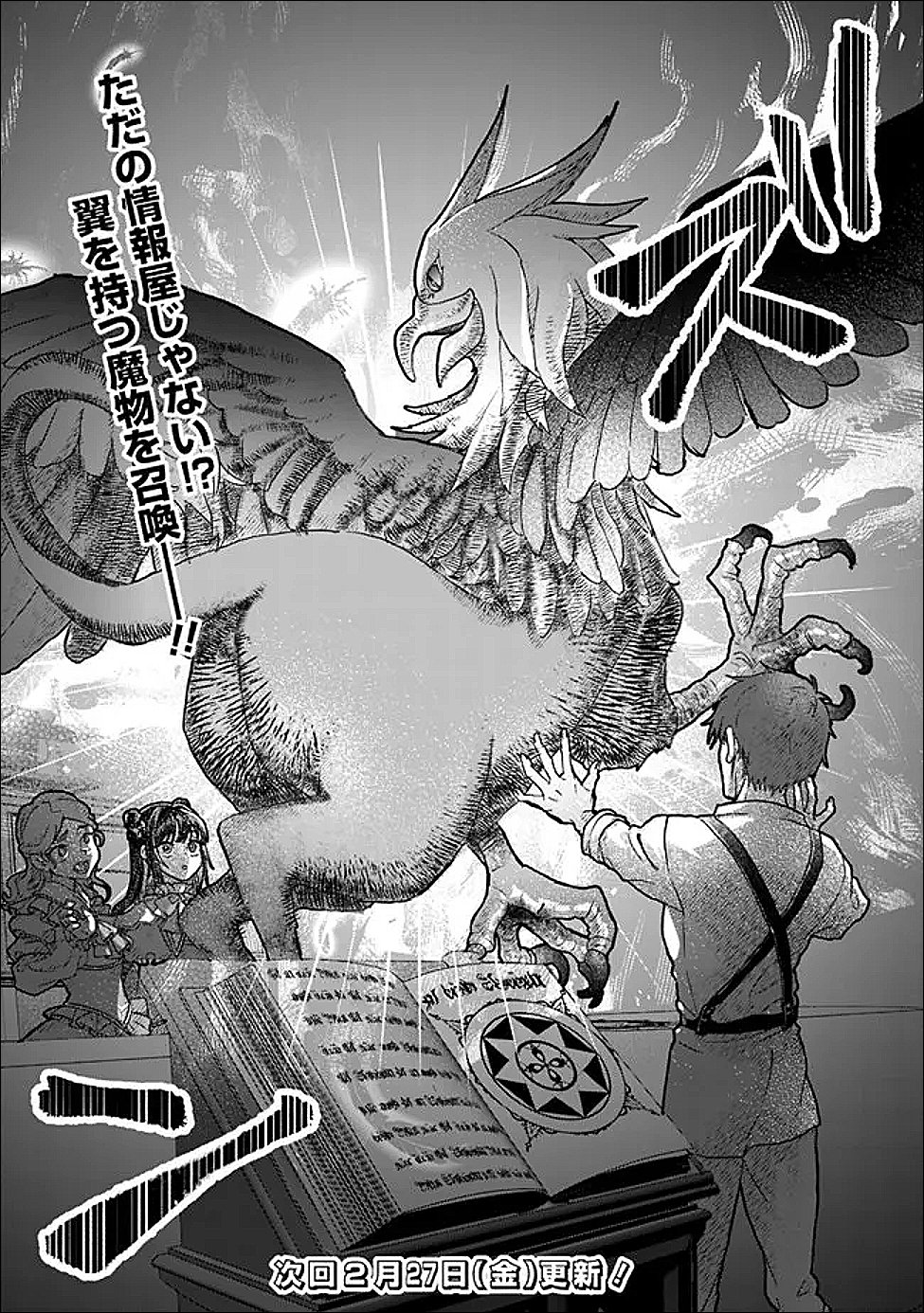 Denka, Chitto Hitokoto Yoroshii Desu Ka? - Chapter 6.2 - Page 13