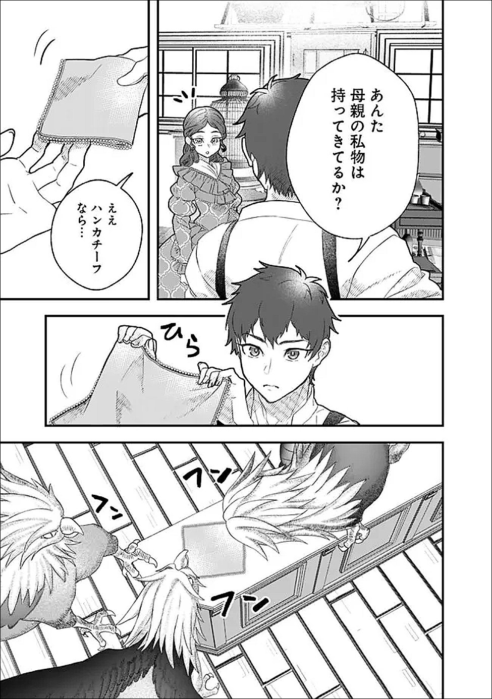 Denka, Chitto Hitokoto Yoroshii Desu Ka? - Chapter 7.1 - Page 3