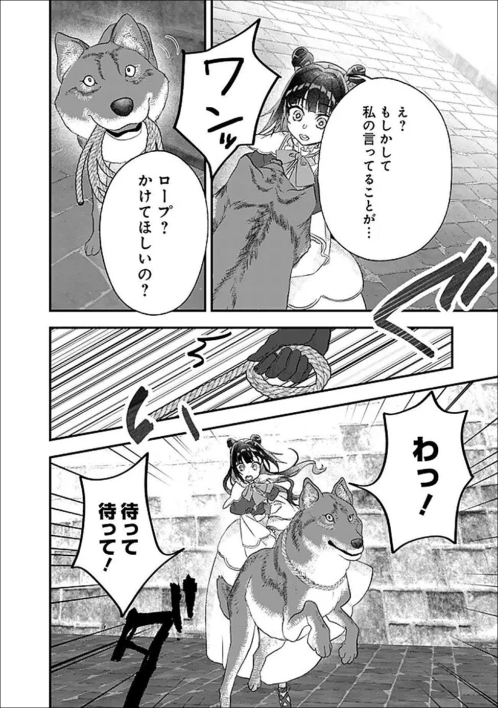 Denka, Chitto Hitokoto Yoroshii Desu Ka? - Chapter 7.2 - Page 10