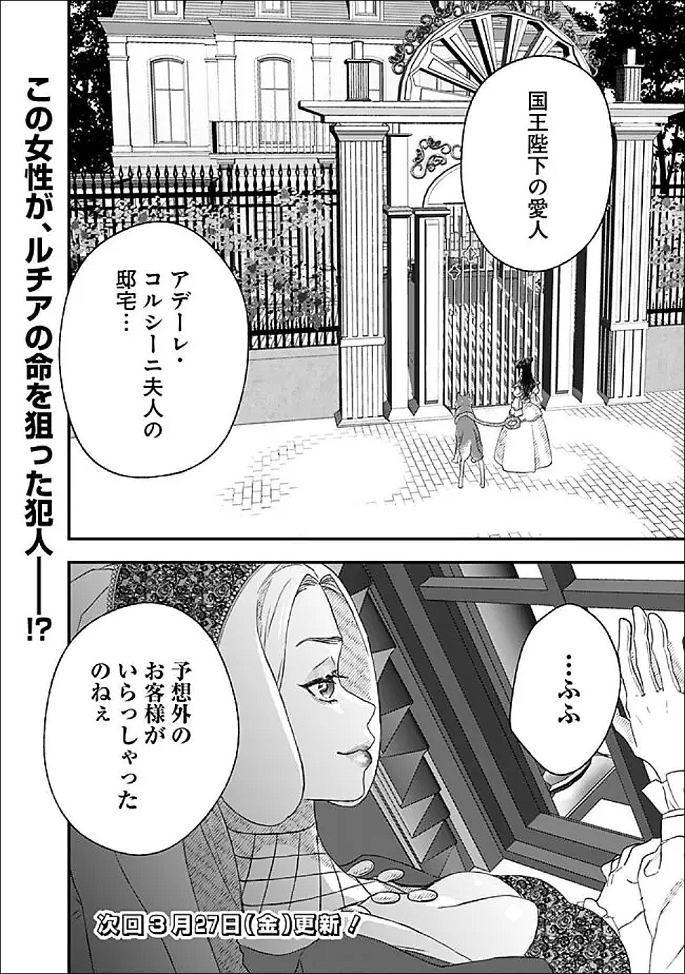 Denka, Chitto Hitokoto Yoroshii Desu Ka? - Chapter 7.2 - Page 12