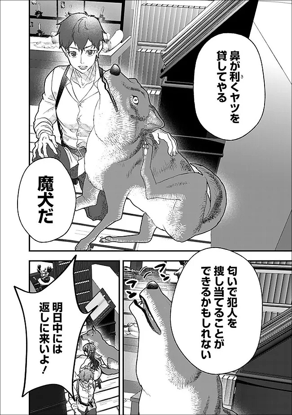 Denka, Chitto Hitokoto Yoroshii Desu Ka? - Chapter 7.2 - Page 6