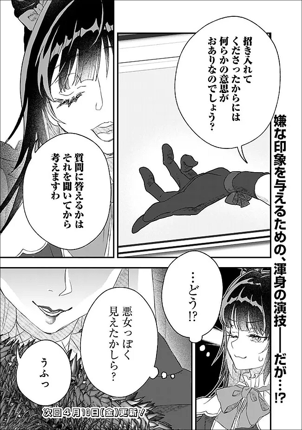 Denka, Chitto Hitokoto Yoroshii Desu Ka? - Chapter 8.1 - Page 13