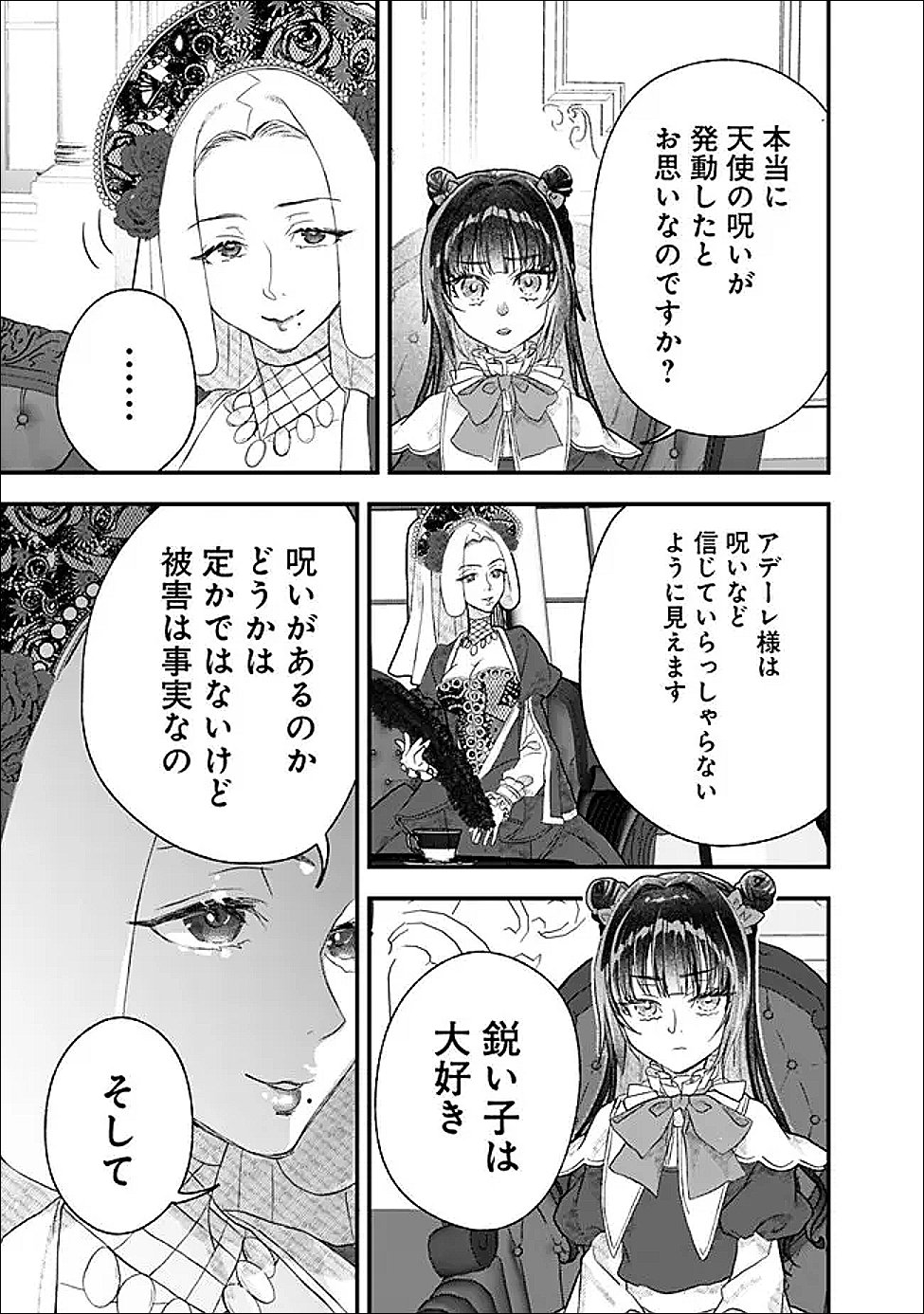 Denka, Chitto Hitokoto Yoroshii Desu Ka? - Chapter 8.2 - Page 10