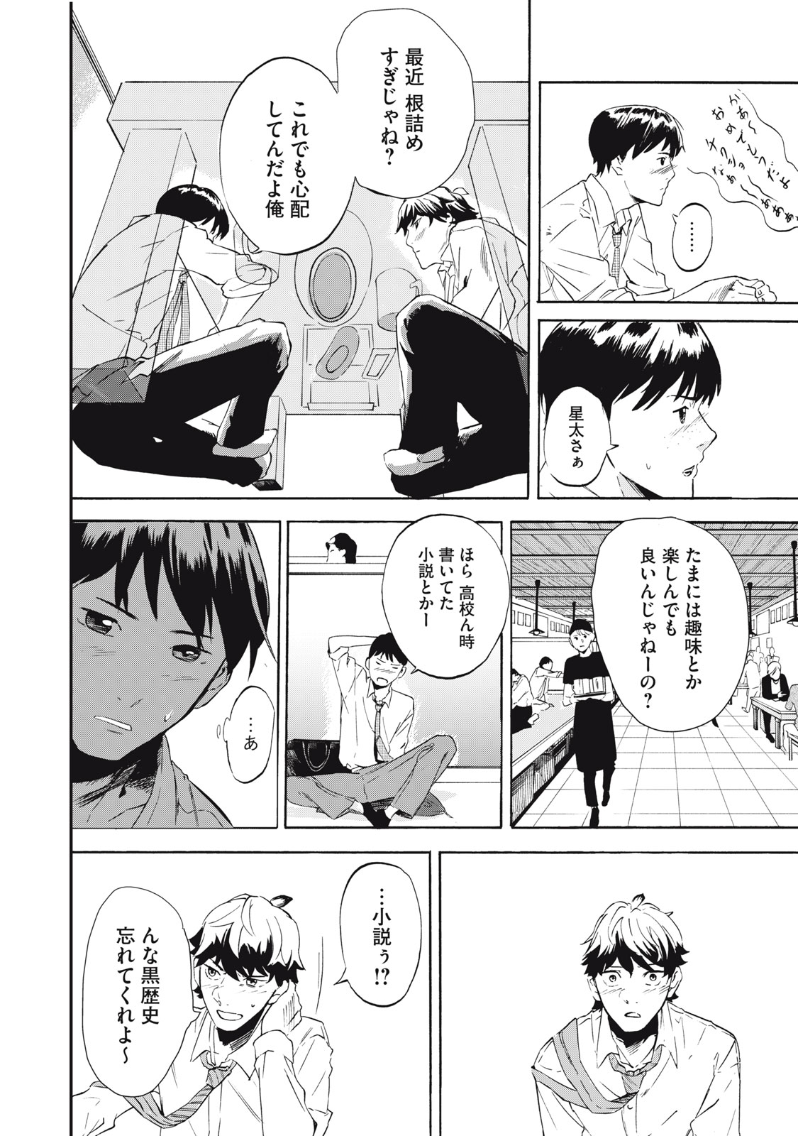 Dennou Sokai Reverse - Chapter 1 - Page 11