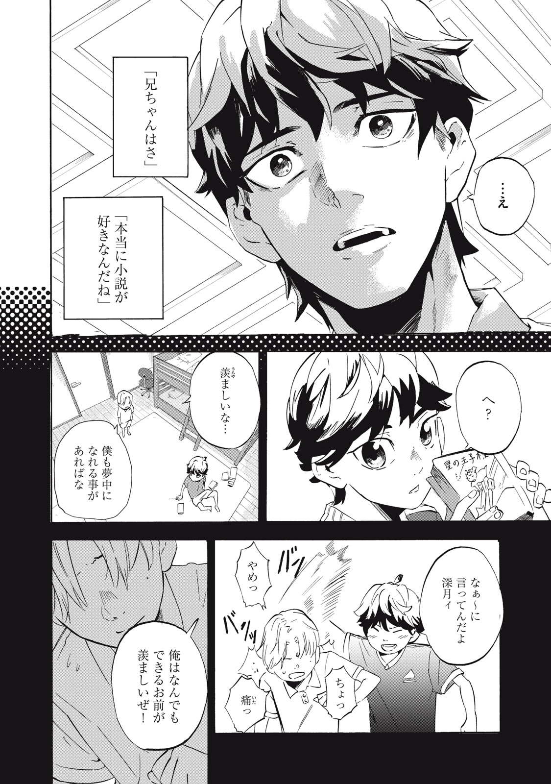 Dennou Sokai Reverse - Chapter 1 - Page 27