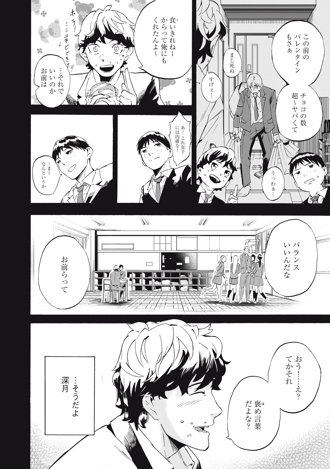 Dennou Sokai Reverse - Chapter 1 - Page 29