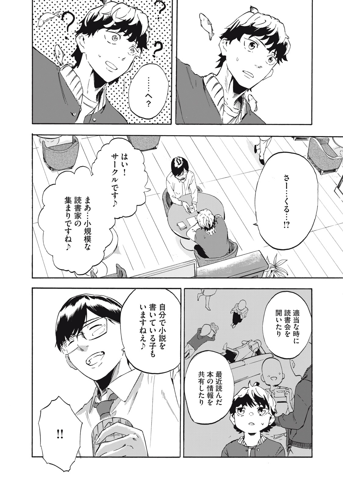Dennou Sokai Reverse - Chapter 1 - Page 35