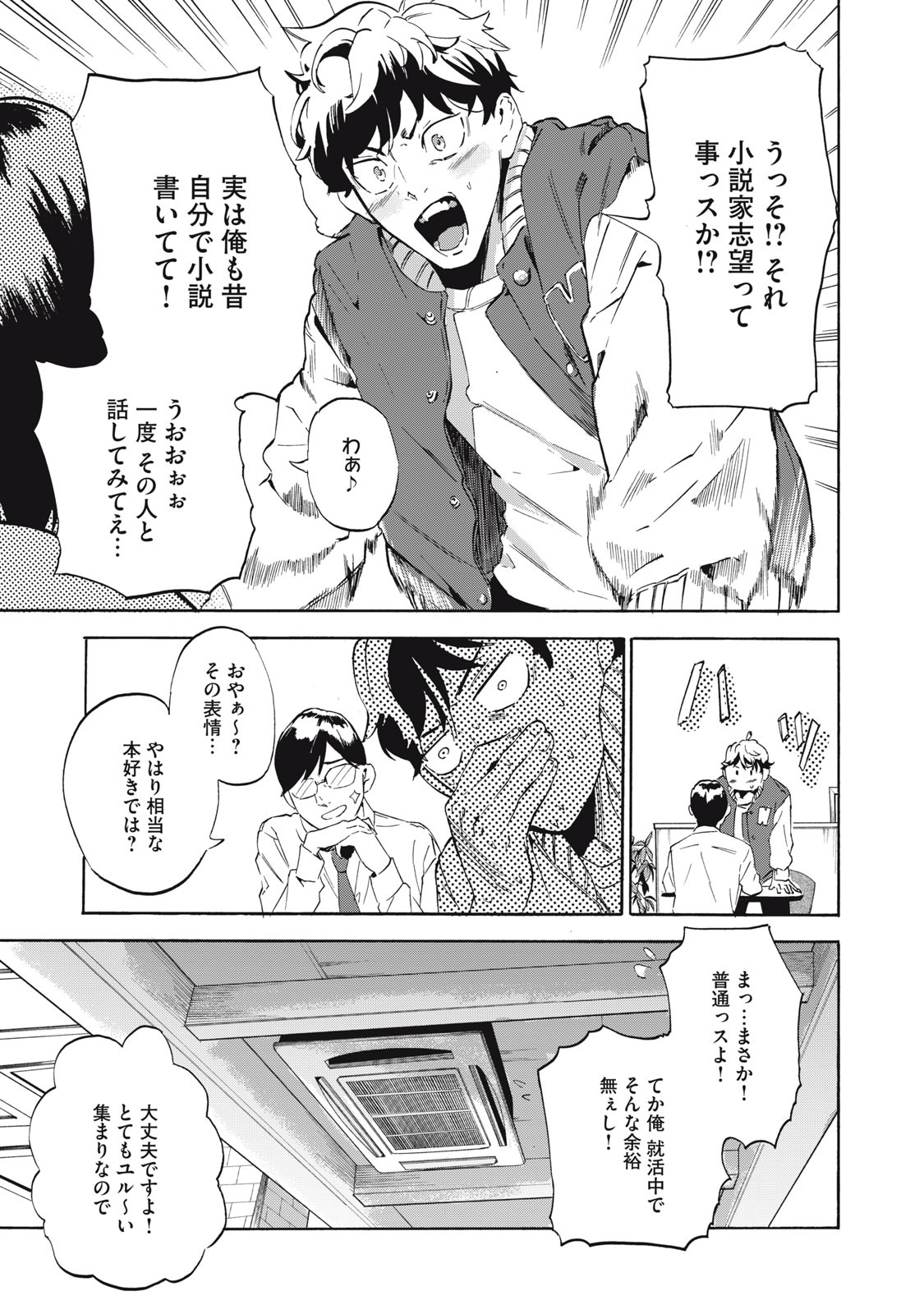 Dennou Sokai Reverse - Chapter 1 - Page 36