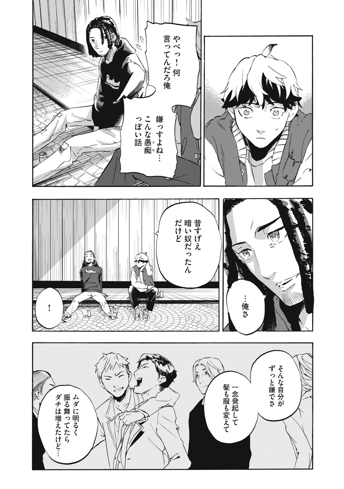 Dennou Sokai Reverse - Chapter 1 - Page 61