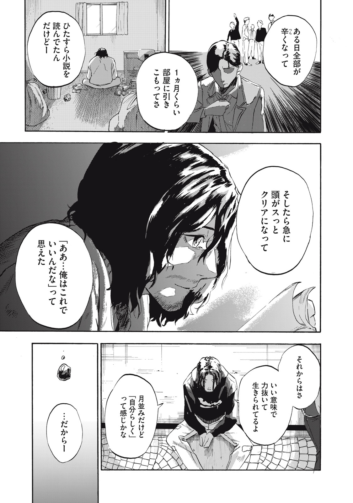 Dennou Sokai Reverse - Chapter 1 - Page 62