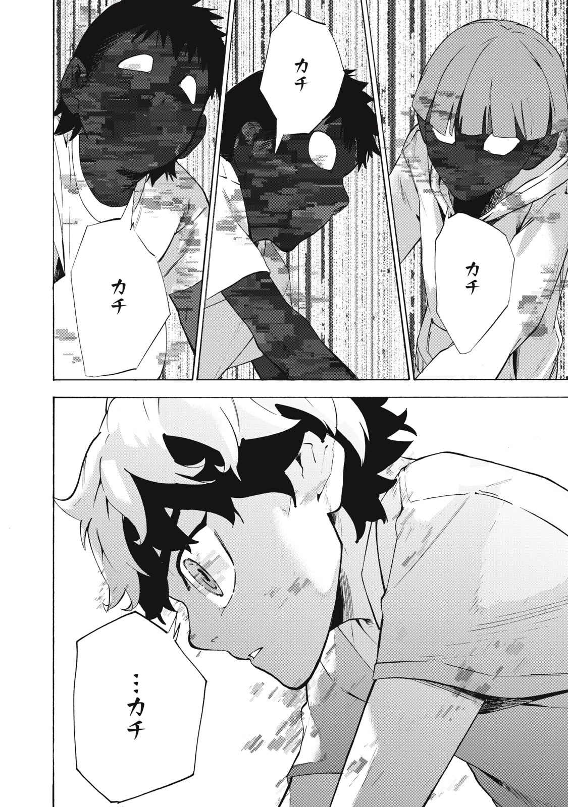 Dennou Sokai Reverse - Chapter 11 - Page 18