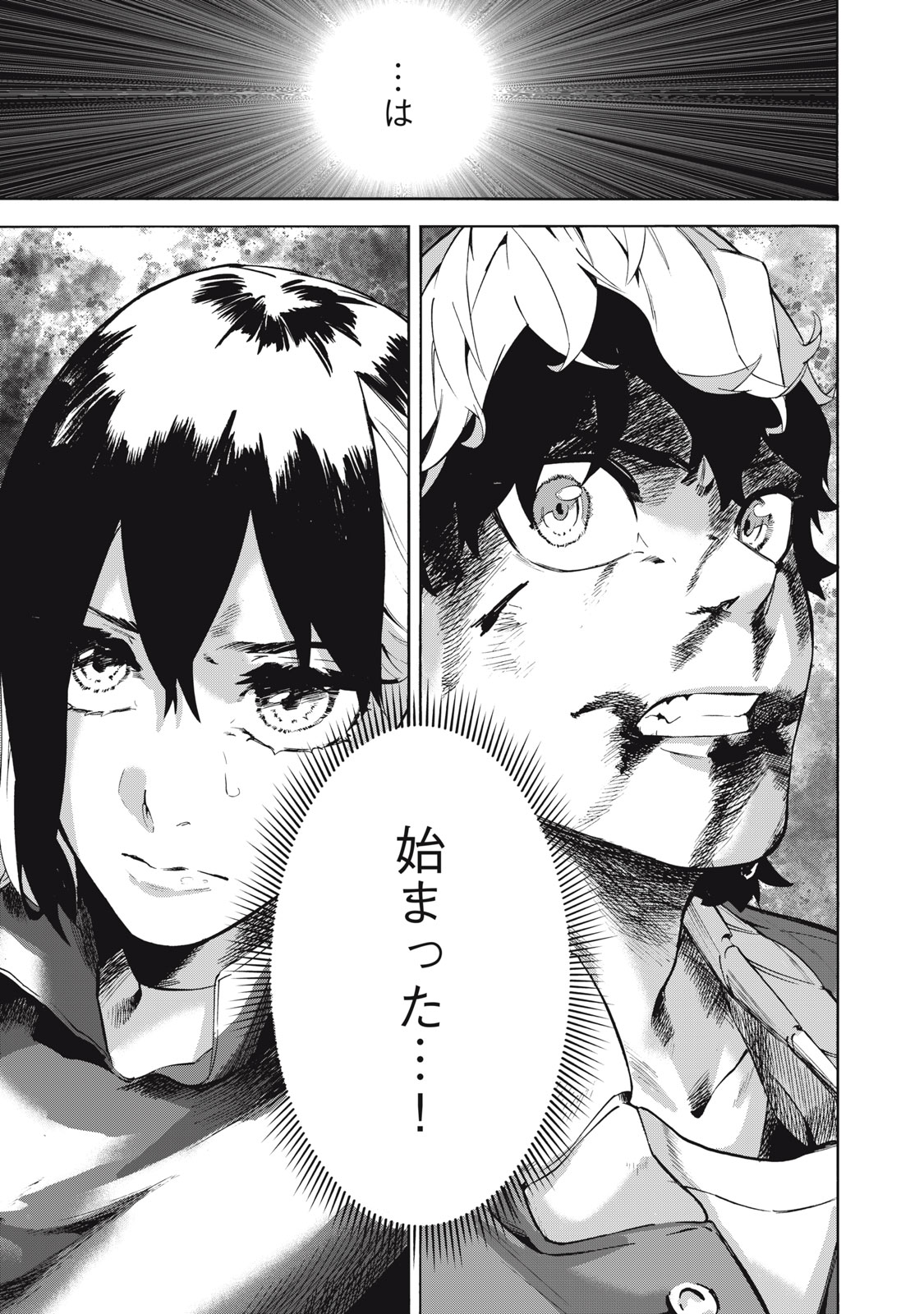 Dennou Sokai Reverse - Chapter 11 - Page 19