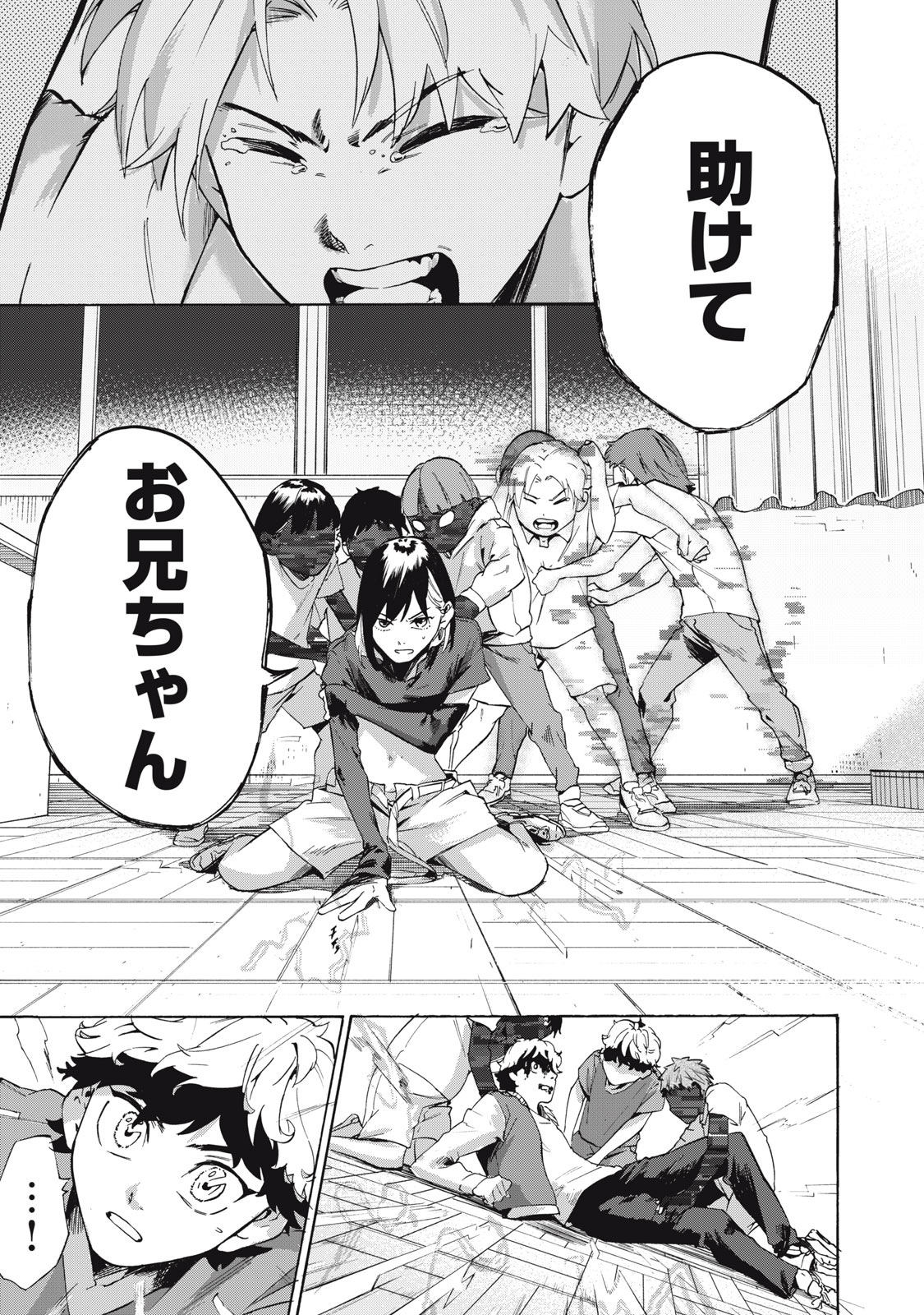 Dennou Sokai Reverse - Chapter 12 - Page 15