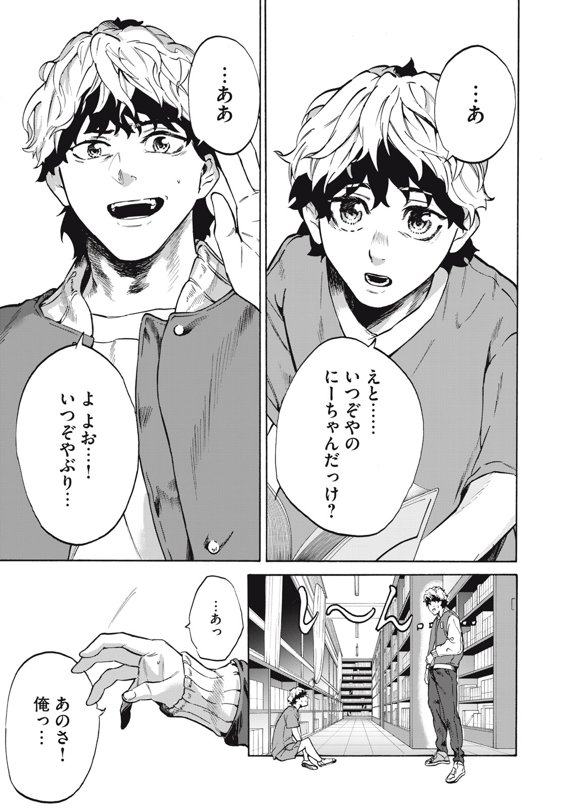 Dennou Sokai Reverse - Chapter 16 - Page 5