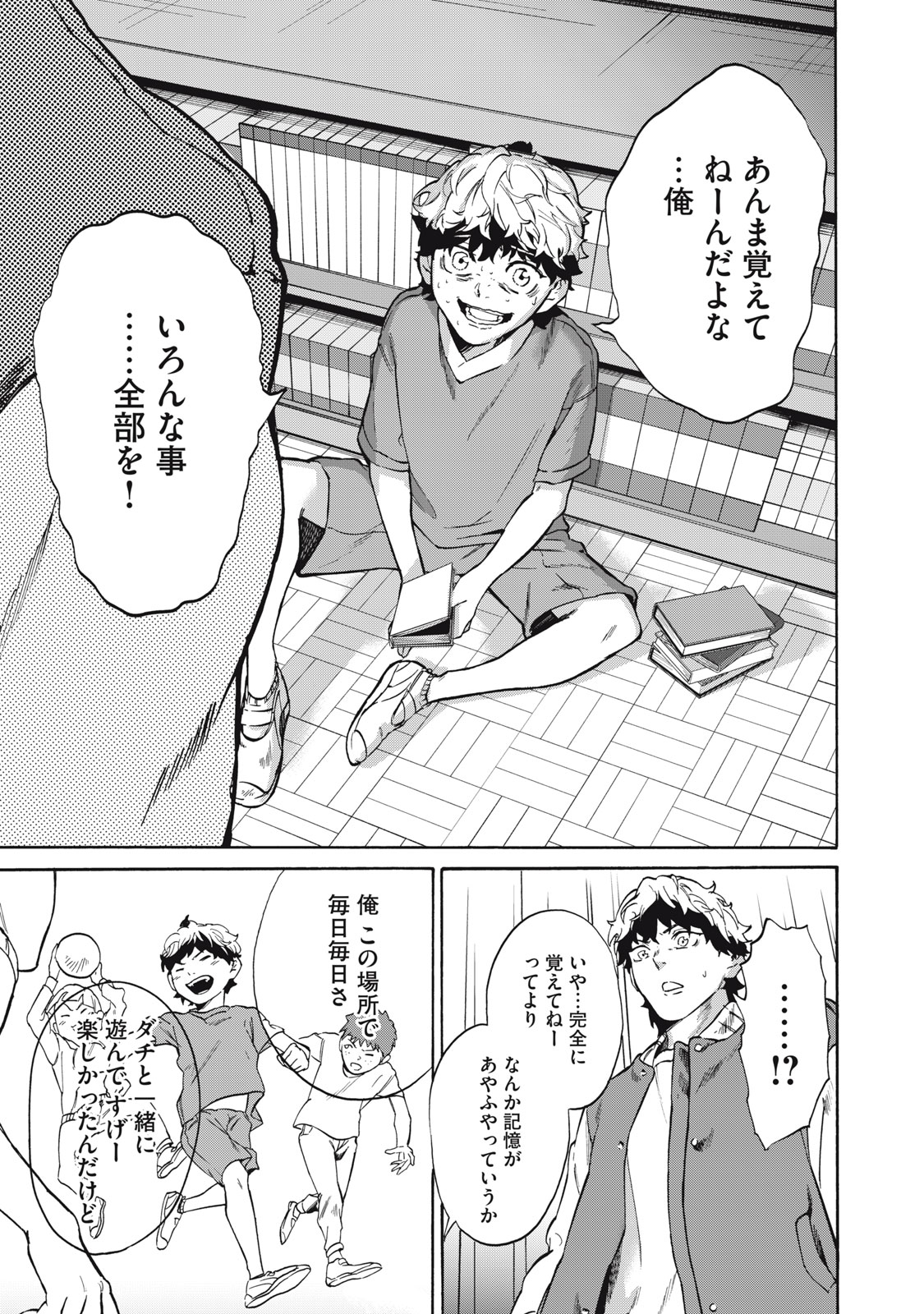 Dennou Sokai Reverse - Chapter 16 - Page 7