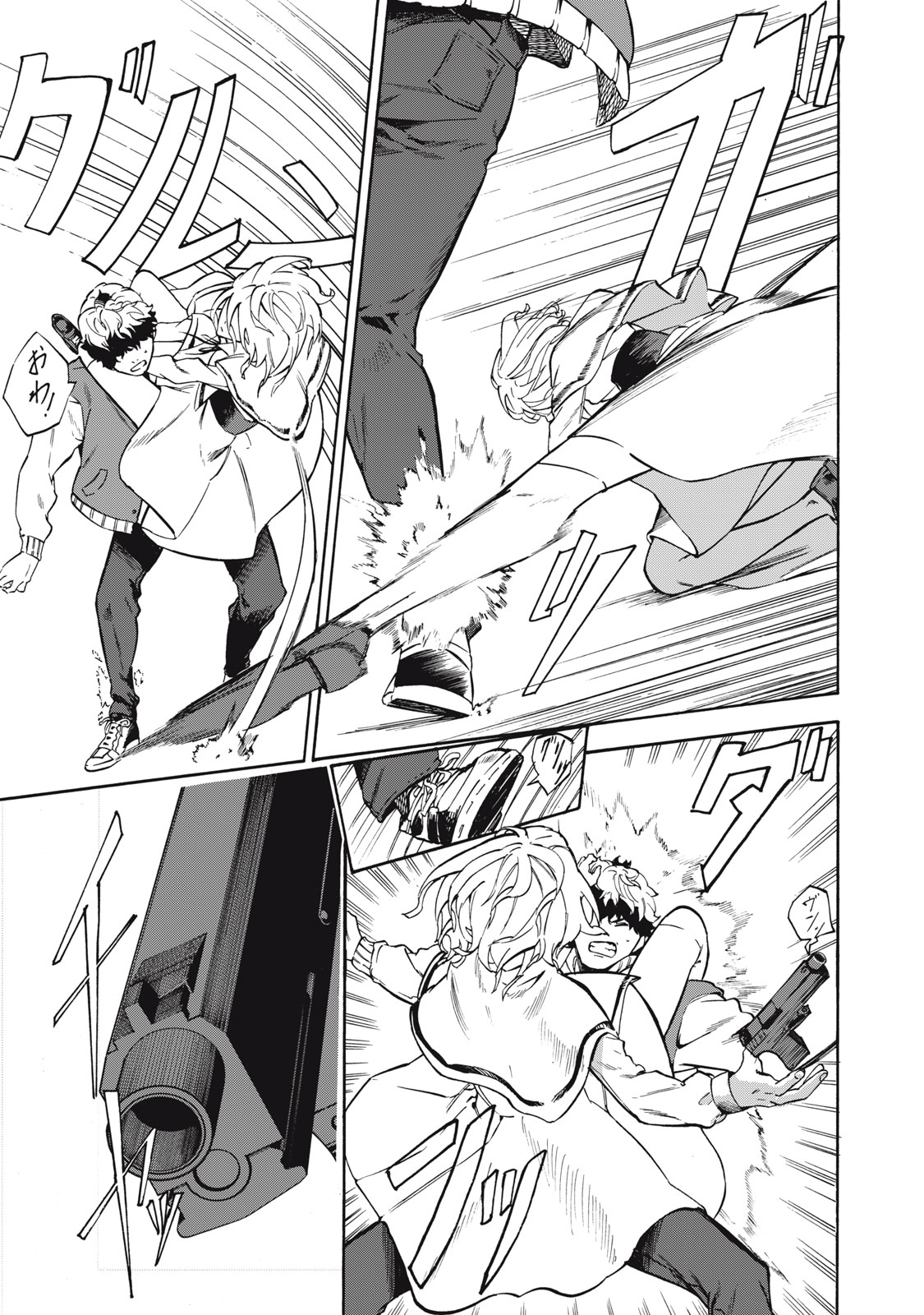 Dennou Sokai Reverse - Chapter 17 - Page 7