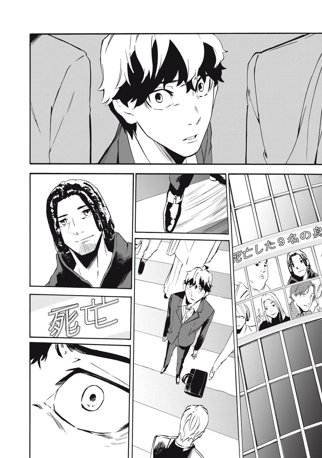 Dennou Sokai Reverse - Chapter 2 - Page 12