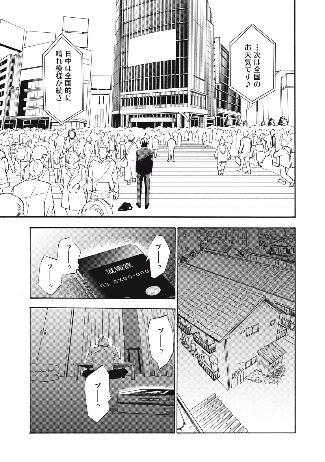 Dennou Sokai Reverse - Chapter 2 - Page 13