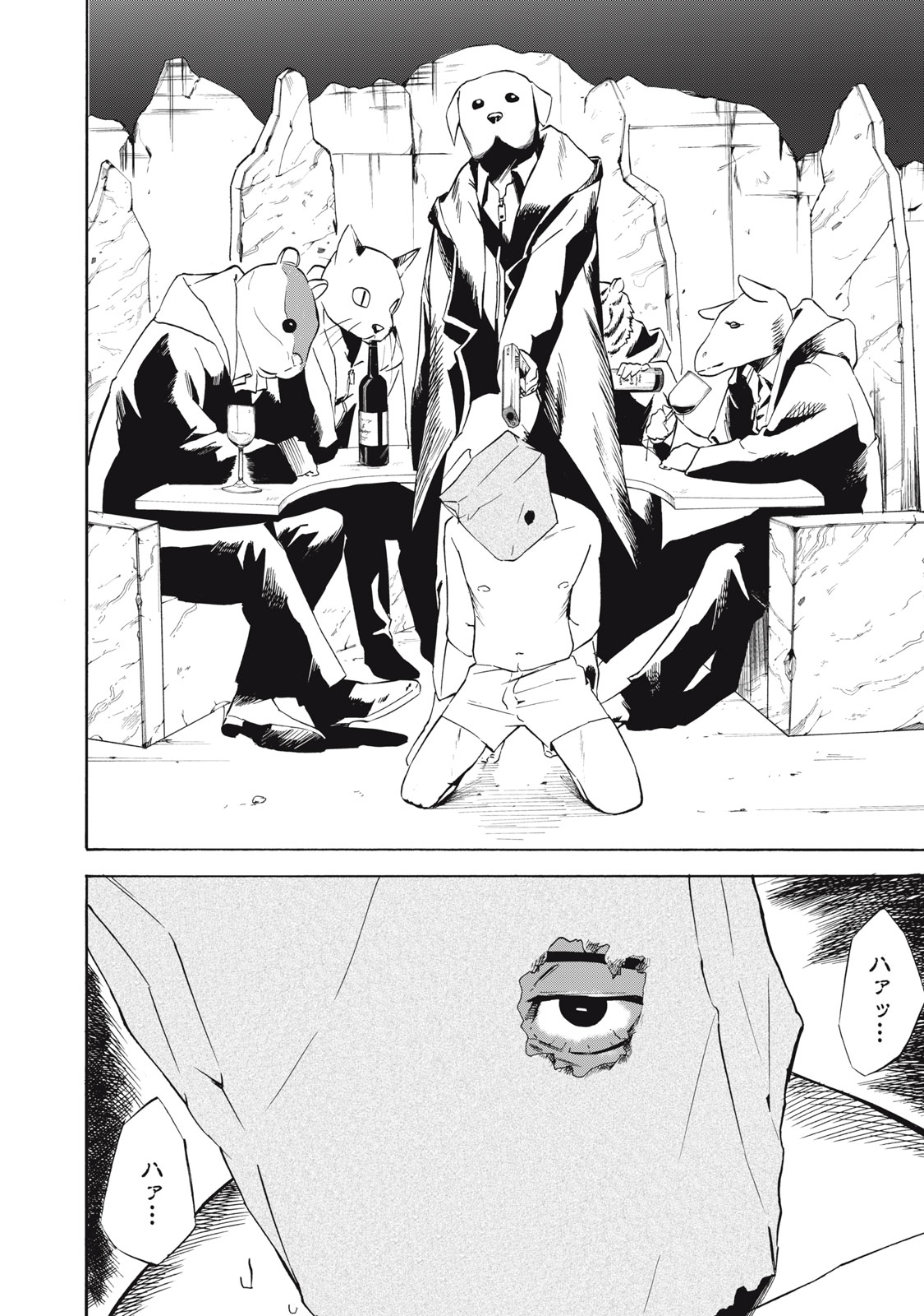 Dennou Sokai Reverse - Chapter 2 - Page 16