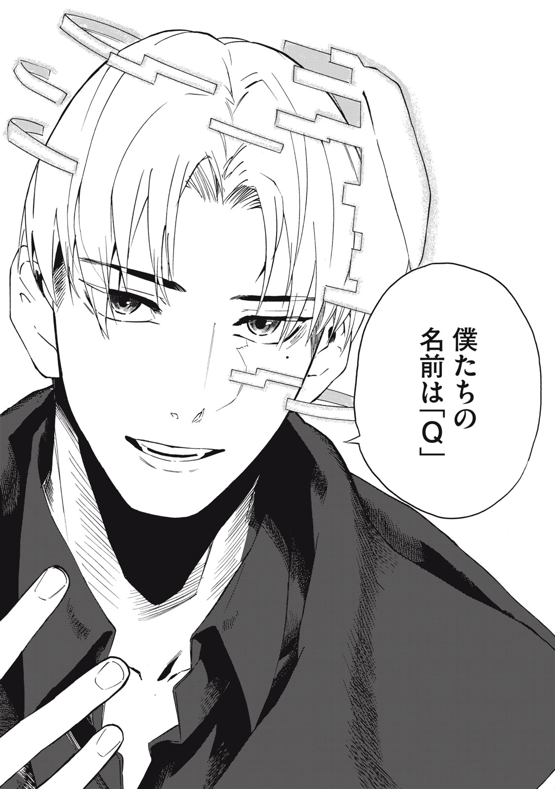 Dennou Sokai Reverse - Chapter 2 - Page 18