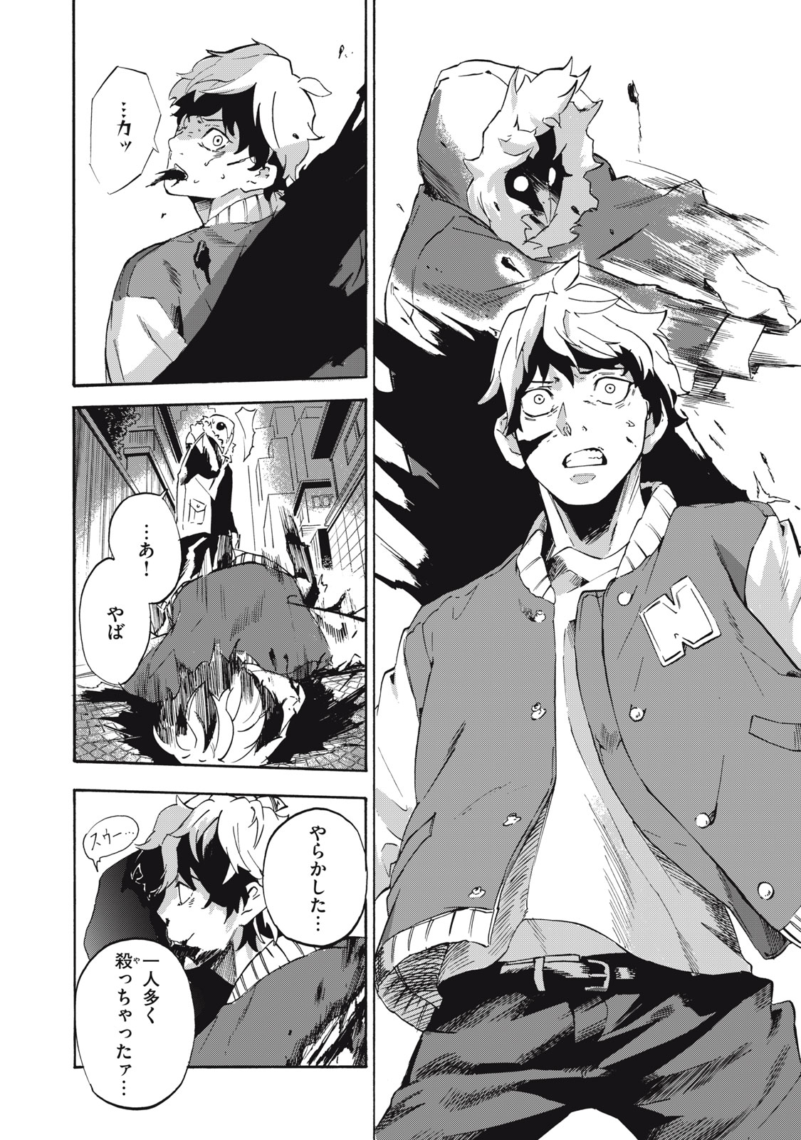 Dennou Sokai Reverse - Chapter 2 - Page 2