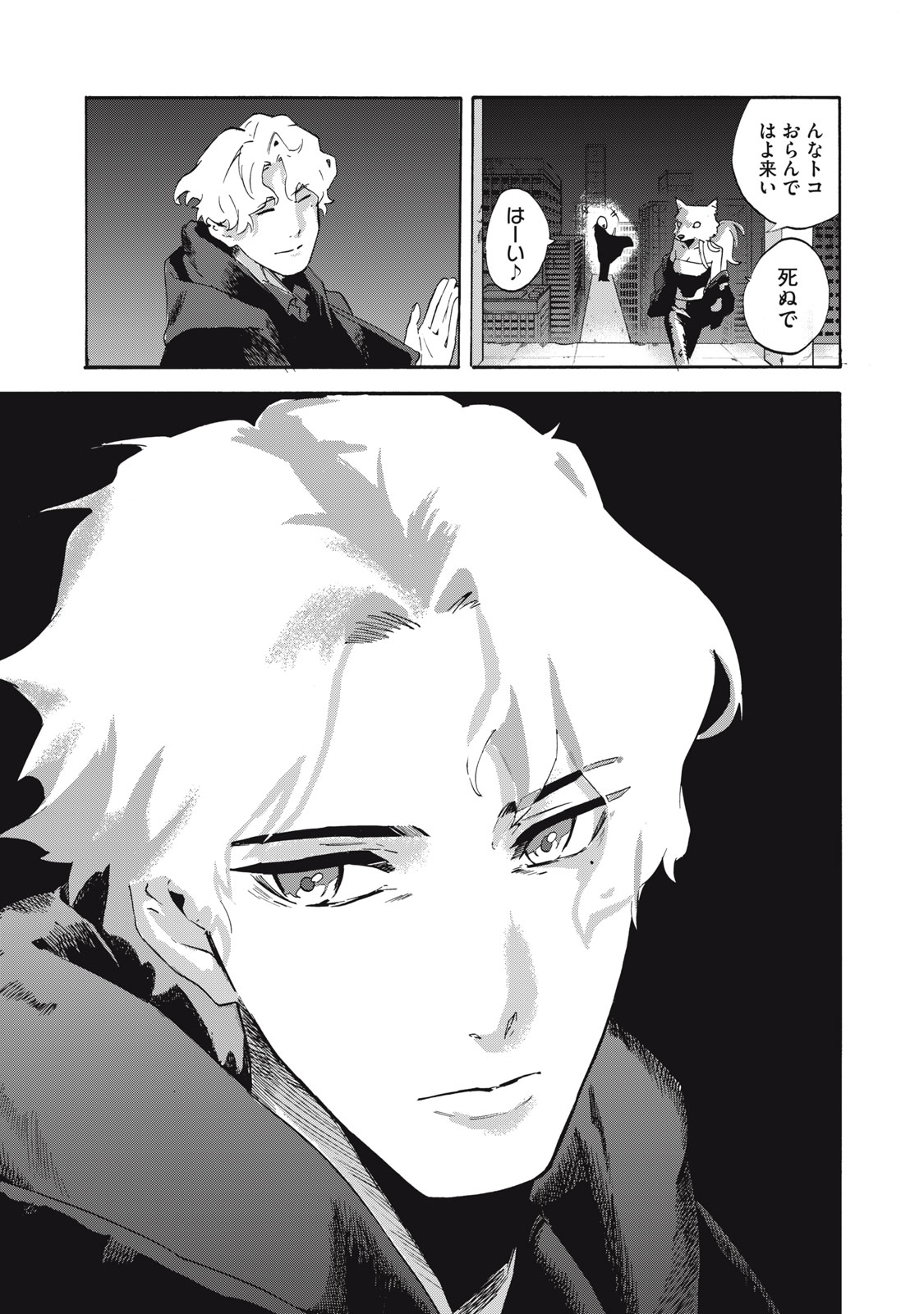 Dennou Sokai Reverse - Chapter 2 - Page 45