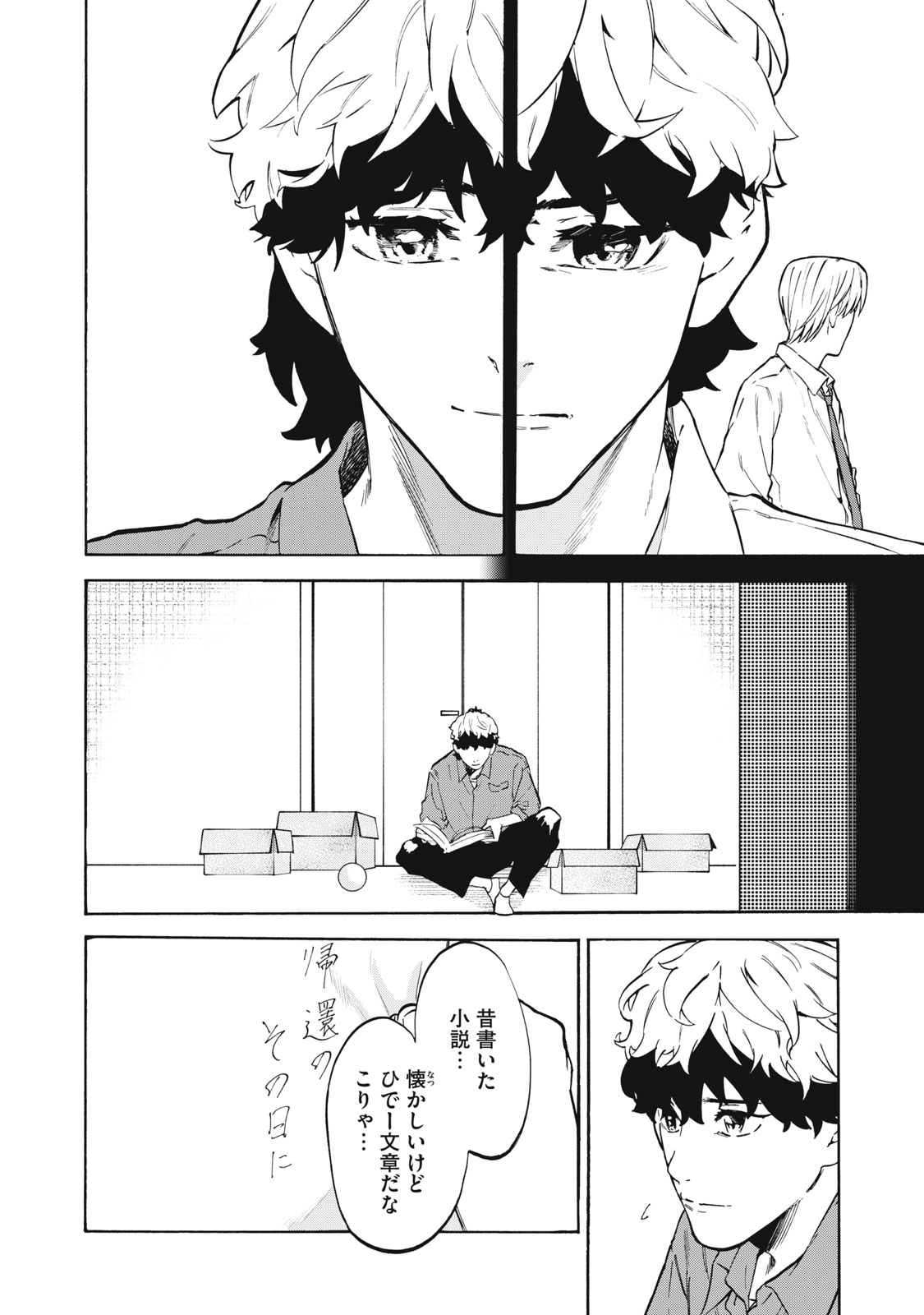 Dennou Sokai Reverse - Chapter 21 - Page 10