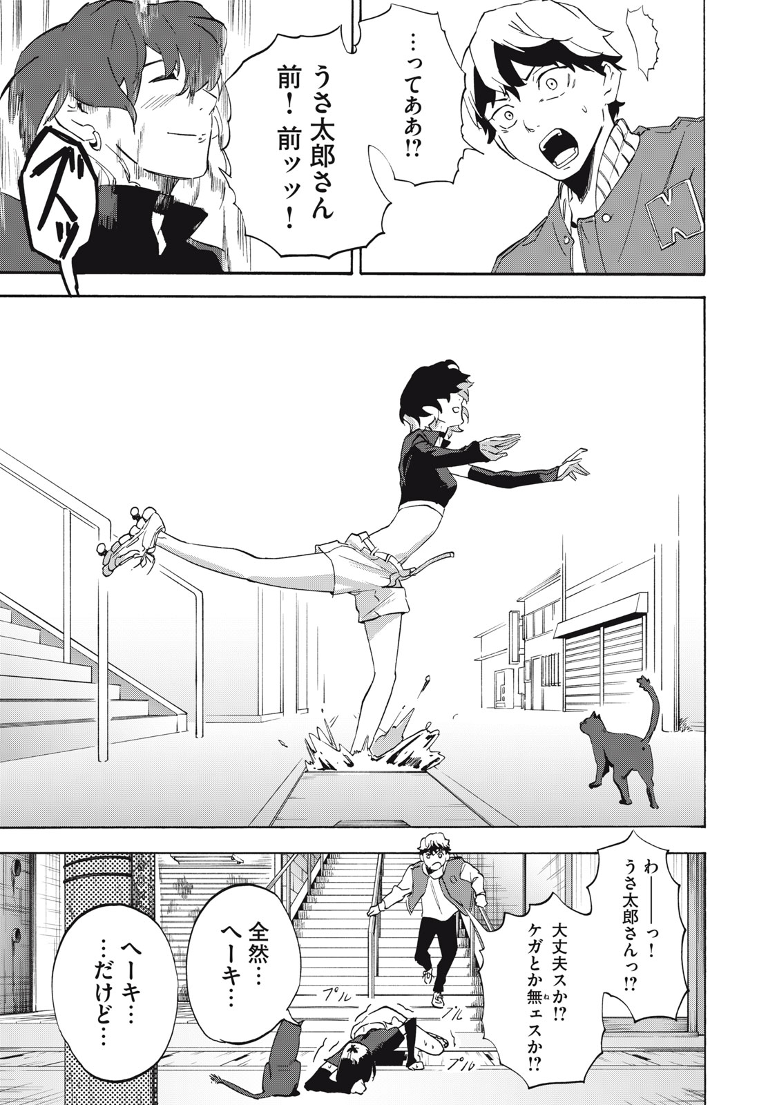 Dennou Sokai Reverse - Chapter 3 - Page 21