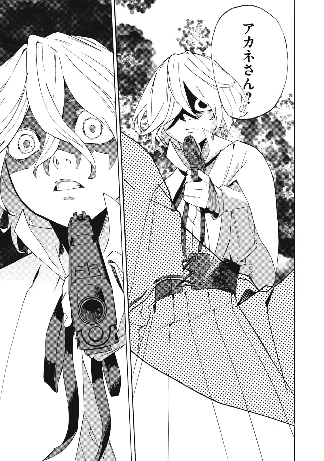 Dennou Sokai Reverse - Chapter 3 - Page 23