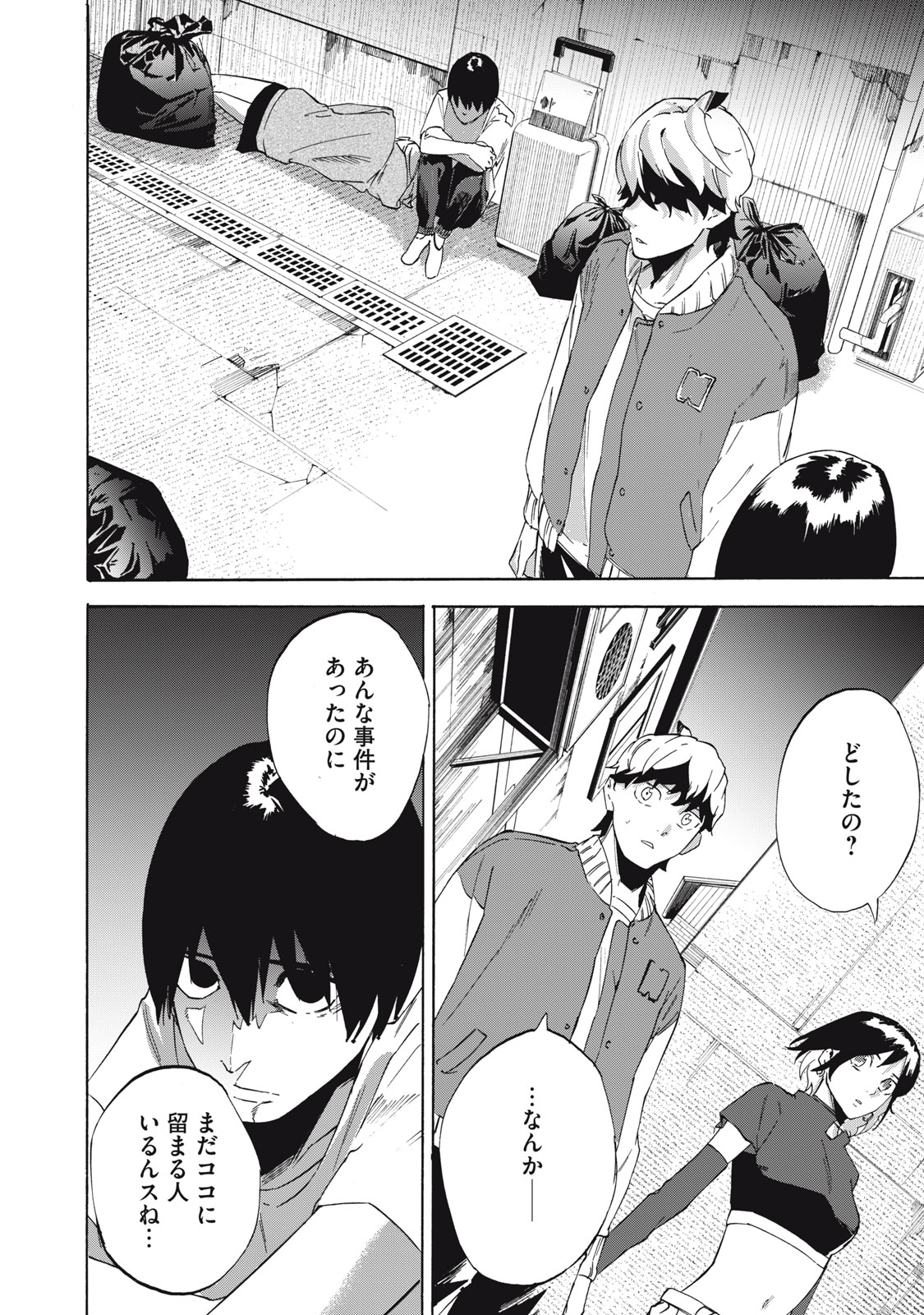 Dennou Sokai Reverse - Chapter 4 - Page 16