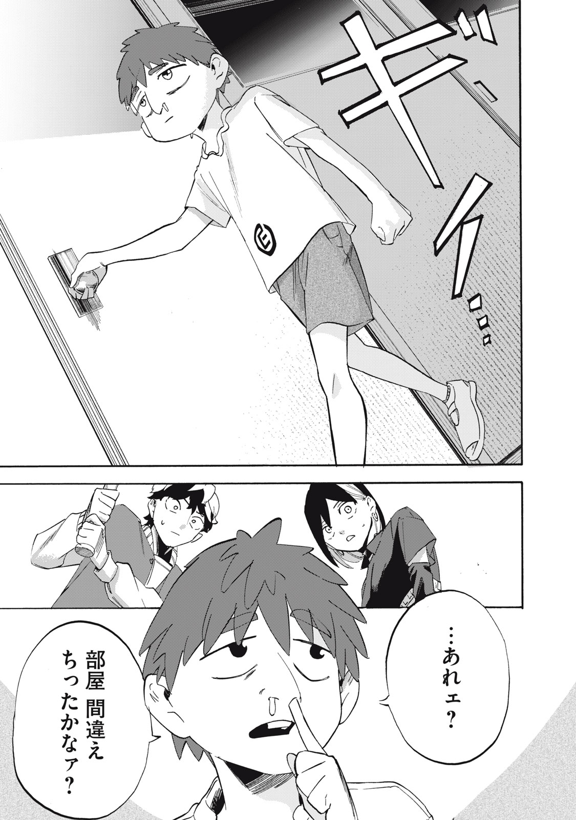 Dennou Sokai Reverse - Chapter 6 - Page 15