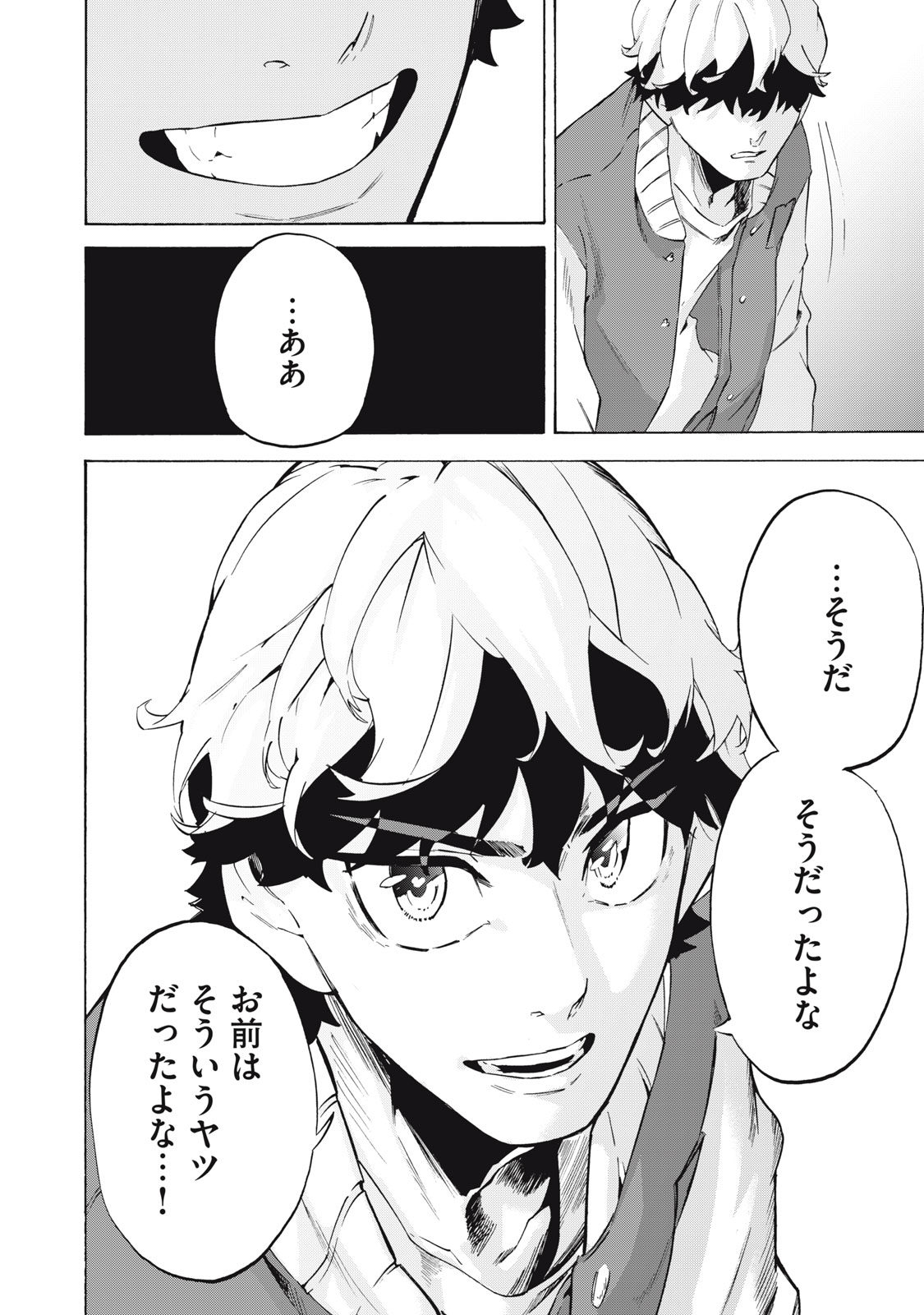 Dennou Sokai Reverse - Chapter 9 - Page 20