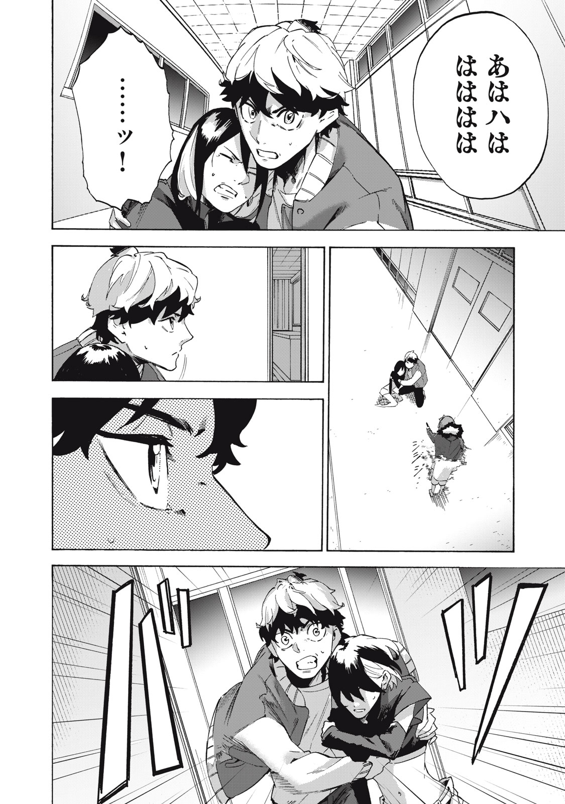 Dennou Sokai Reverse - Chapter 9 - Page 8