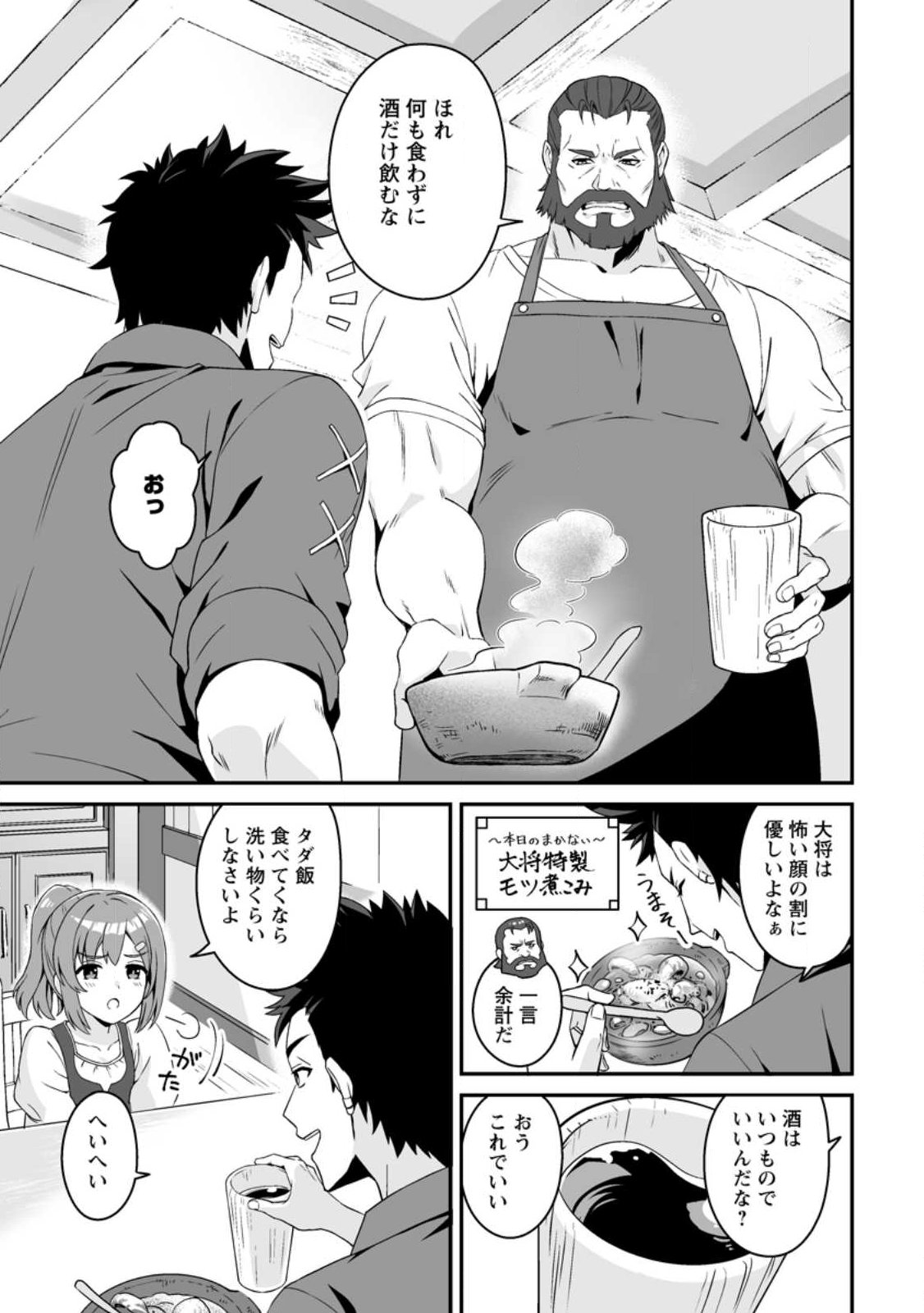 Densetsu ni Nokoranakatta Daikenja - Chapter 1 - Page 15