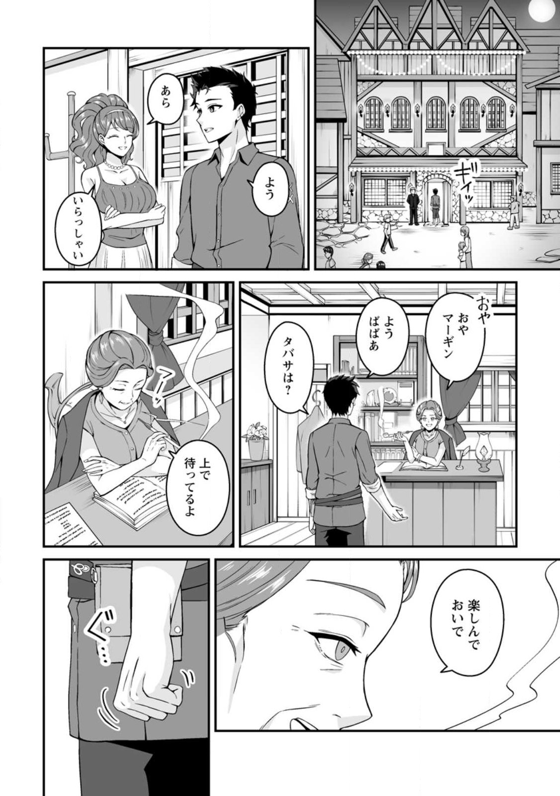 Densetsu ni Nokoranakatta Daikenja - Chapter 1 - Page 34