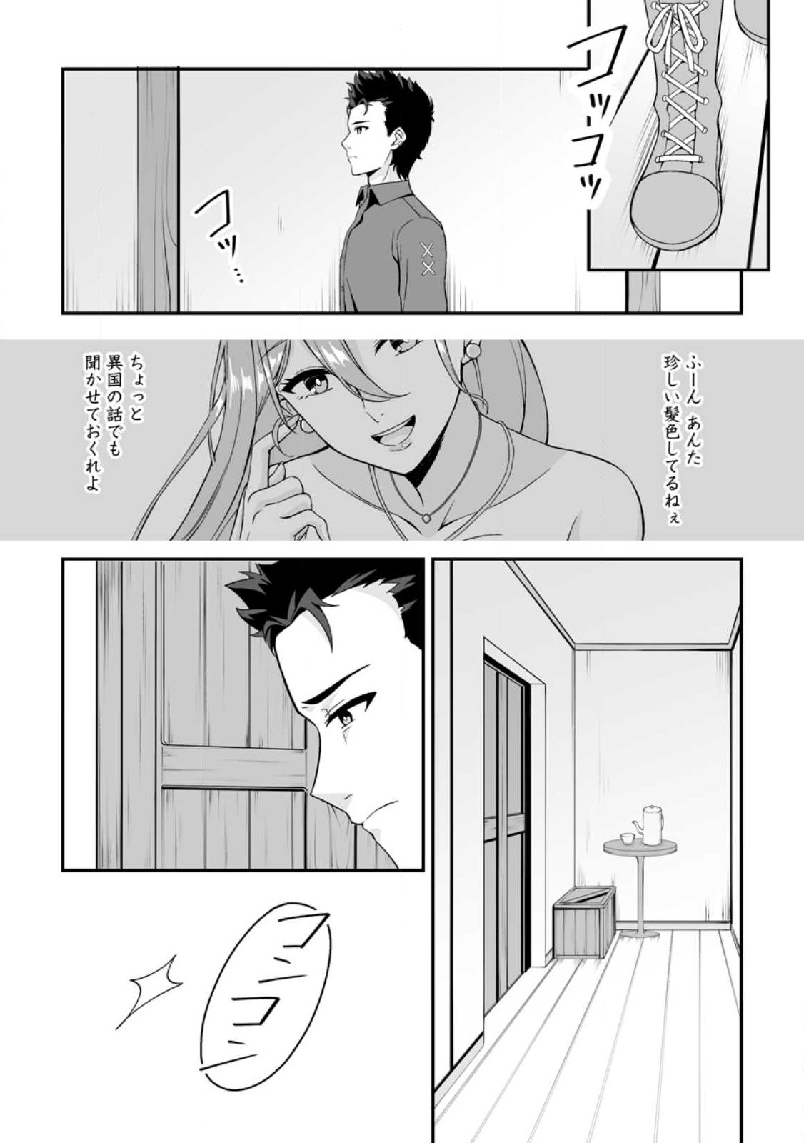 Densetsu ni Nokoranakatta Daikenja - Chapter 1 - Page 35