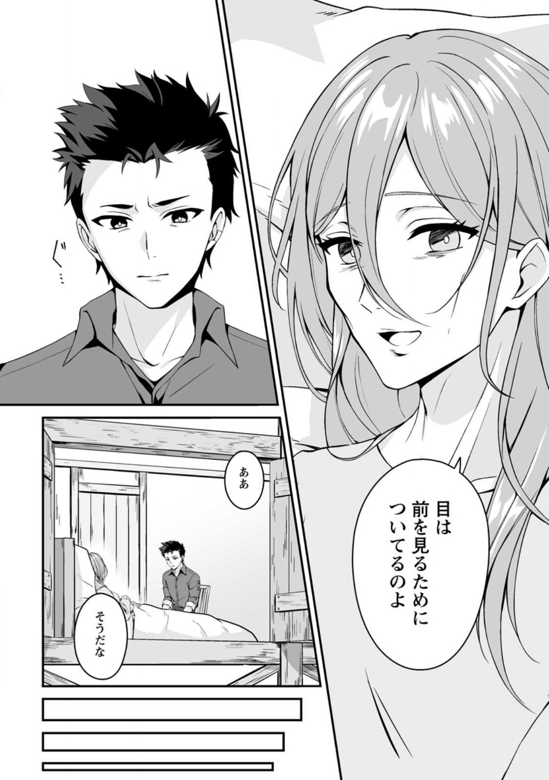 Densetsu ni Nokoranakatta Daikenja - Chapter 1 - Page 40