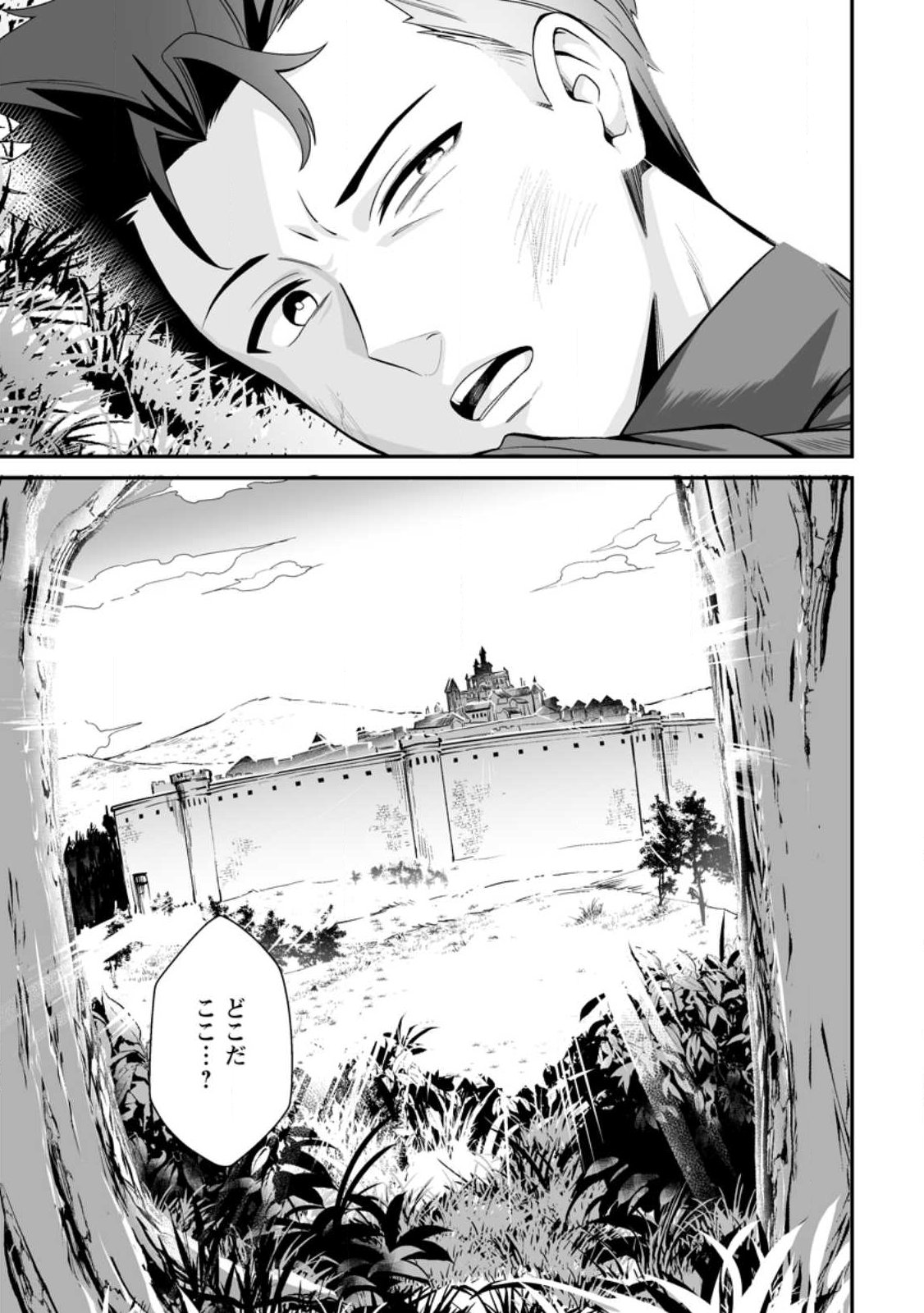 Densetsu ni Nokoranakatta Daikenja - Chapter 1 - Page 5