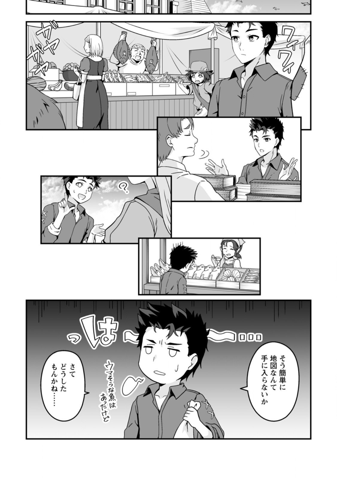 Densetsu ni Nokoranakatta Daikenja - Chapter 2.3 - Page 4