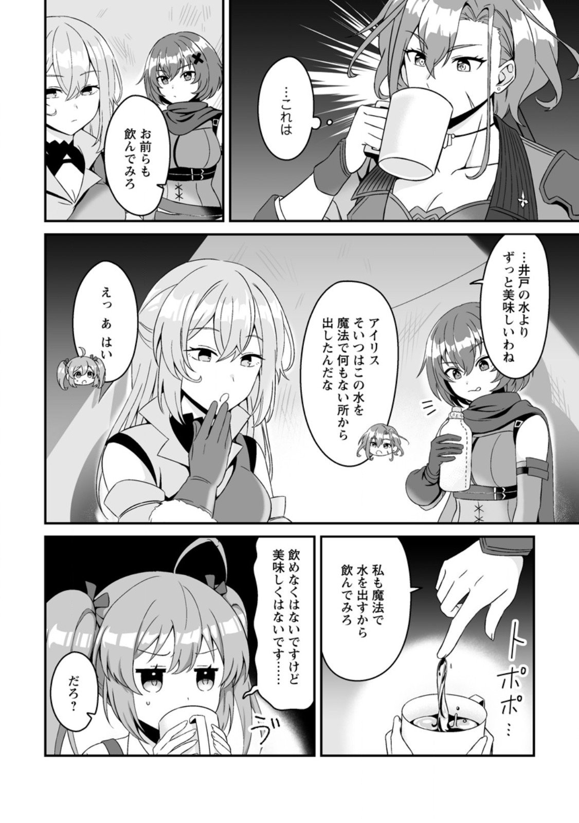 Densetsu ni Nokoranakatta Daikenja - Chapter 3.2 - Page 4
