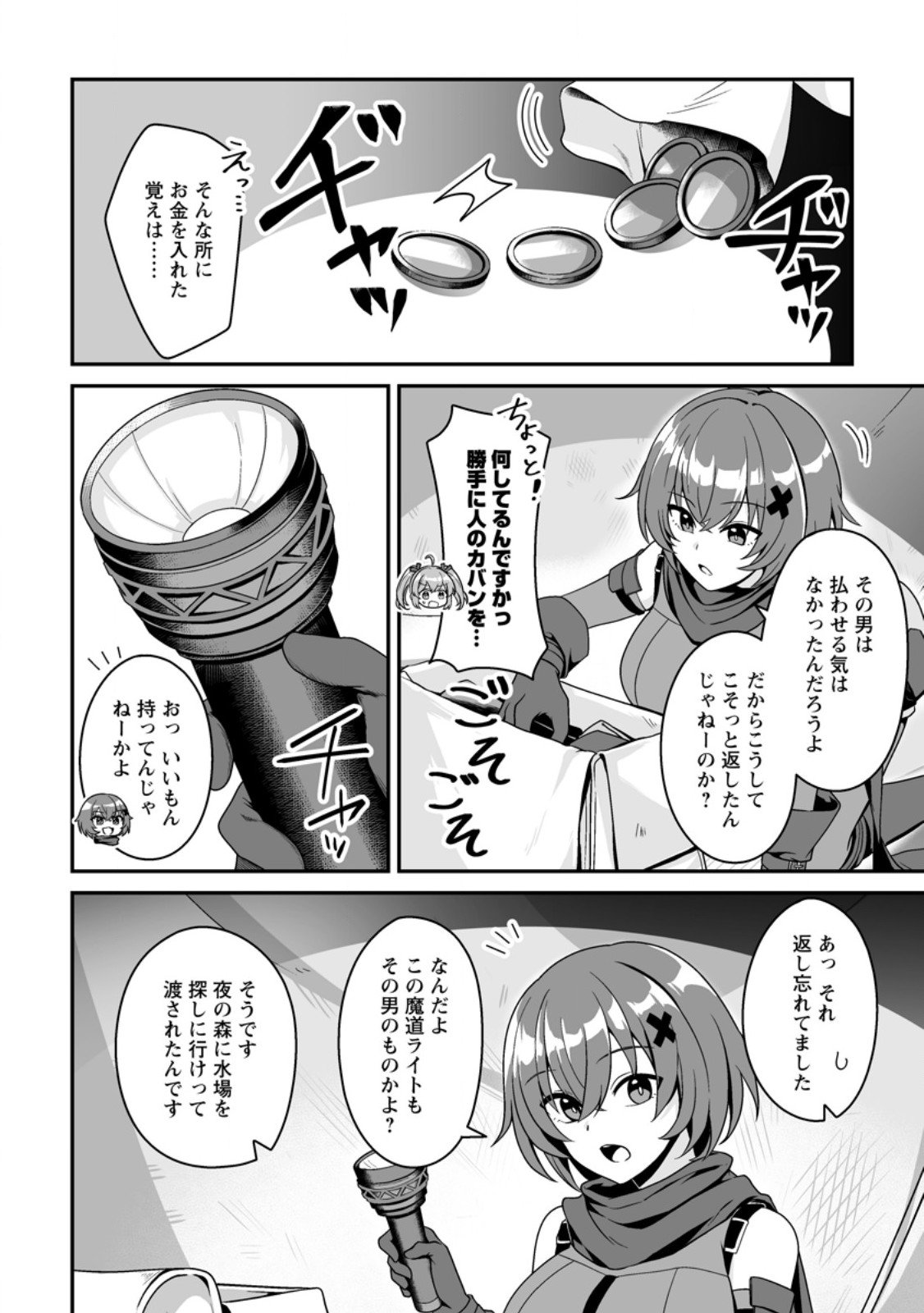 Densetsu ni Nokoranakatta Daikenja - Chapter 3.2 - Page 6