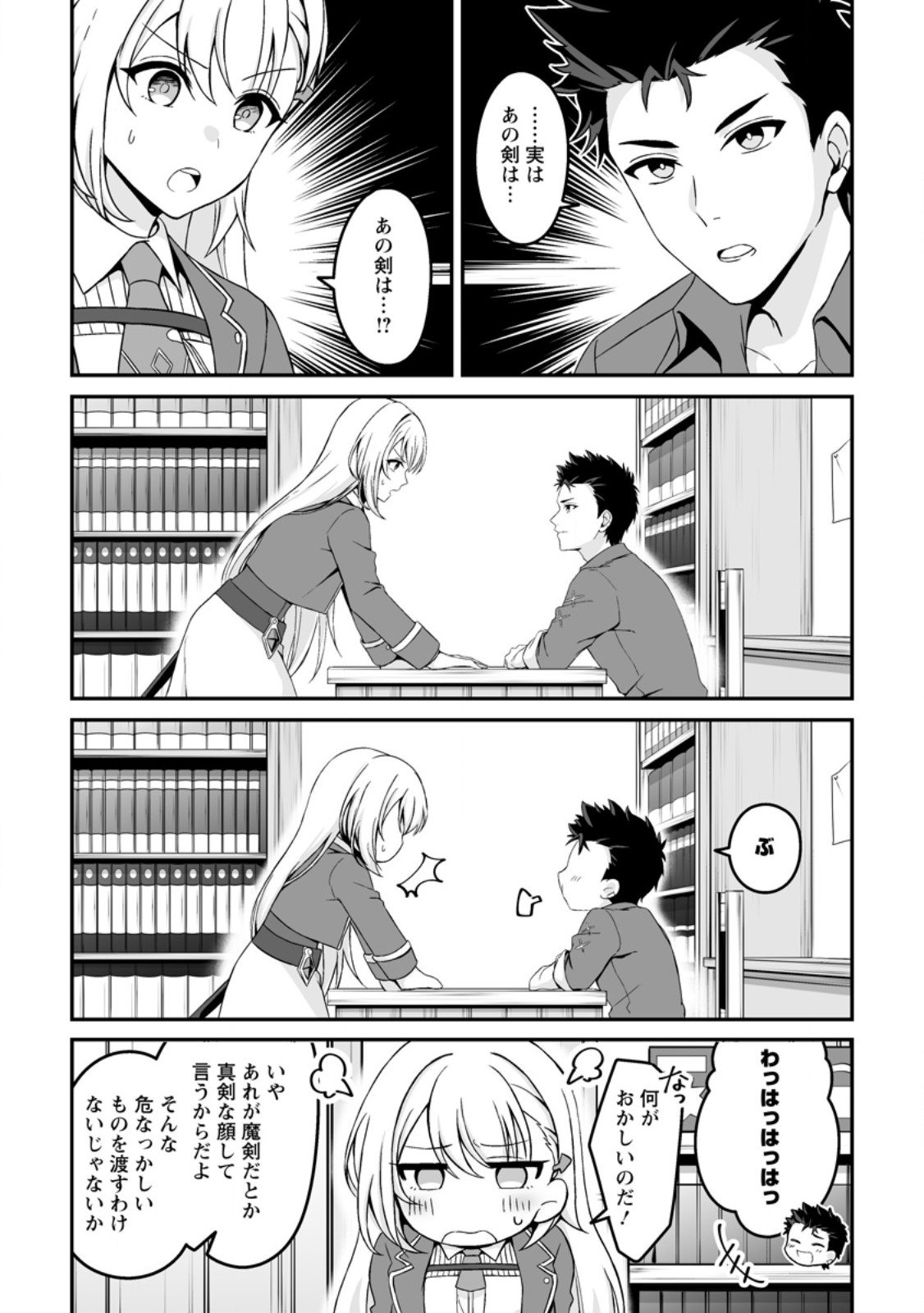 Densetsu ni Nokoranakatta Daikenja - Chapter 4.1 - Page 9