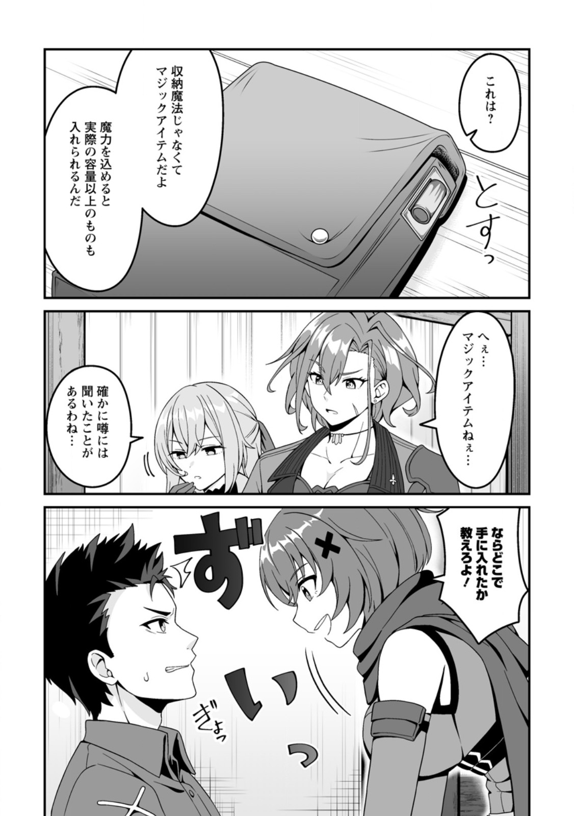 Densetsu ni Nokoranakatta Daikenja - Chapter 4.3 - Page 3